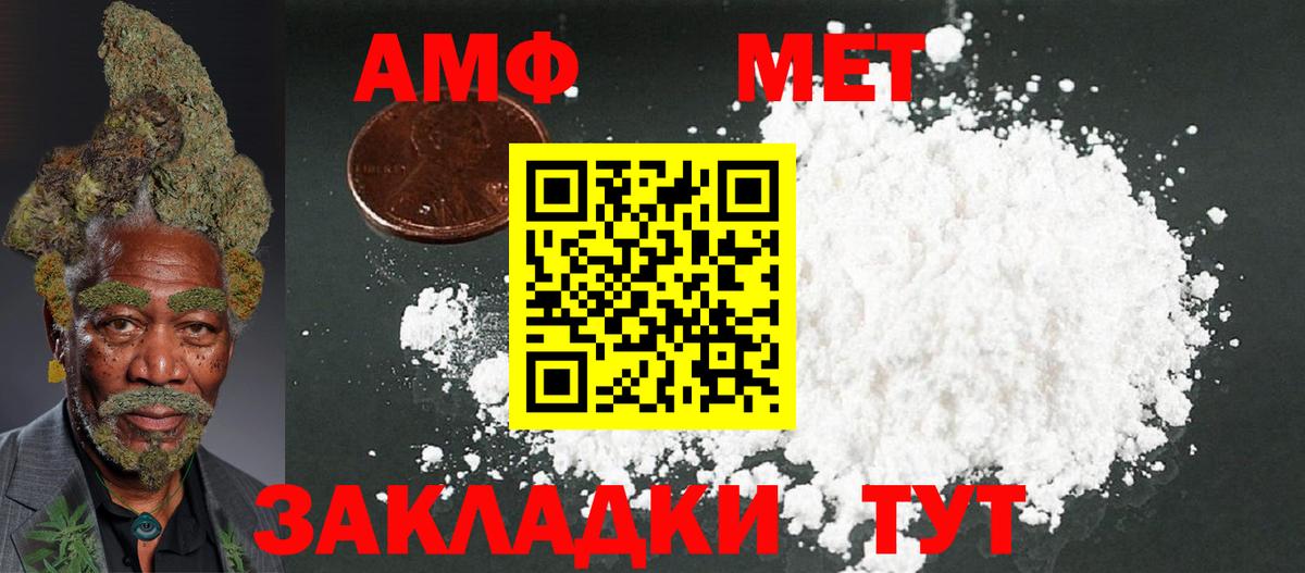 Amphetamine  Вход с VPN  Зеленогорск  Amphetamine Розовый 