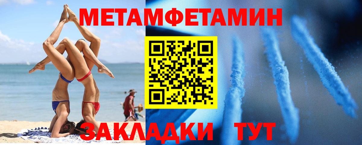Amphetamine Розовый Зеленогорск