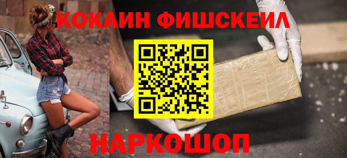 COCAIN 98%  COCAIN 99%  Зеленогорск  Вход с VPN 
