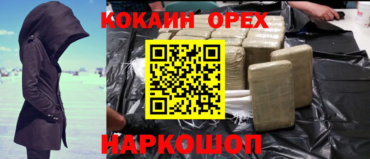 КОКАИН Columbia Зеленогорск