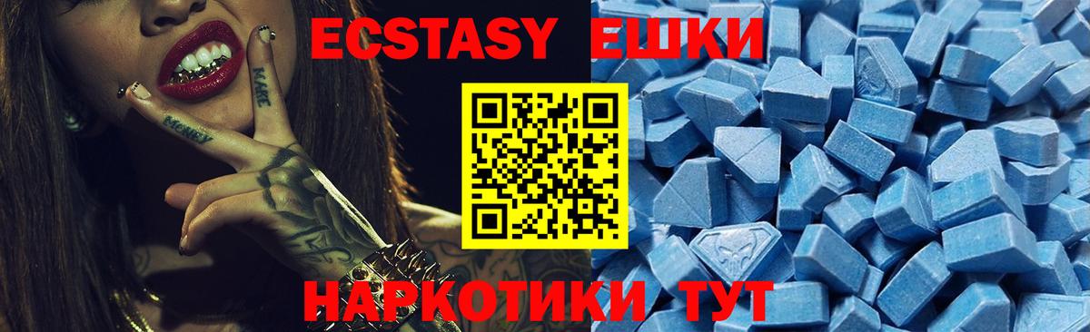 Ecstasy диски  Вход с VPN  Ecstasy louis Vuitton  Зеленогорск 