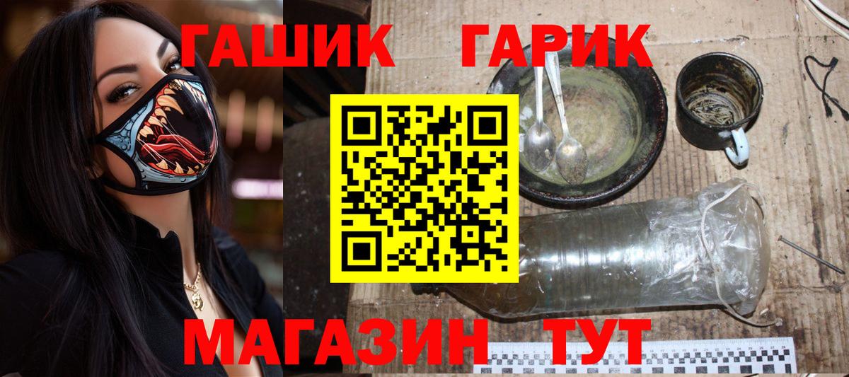 Зеленогорск  ГАШ гарик  Вход с VPN  ГАШ  ГАШ Premium 