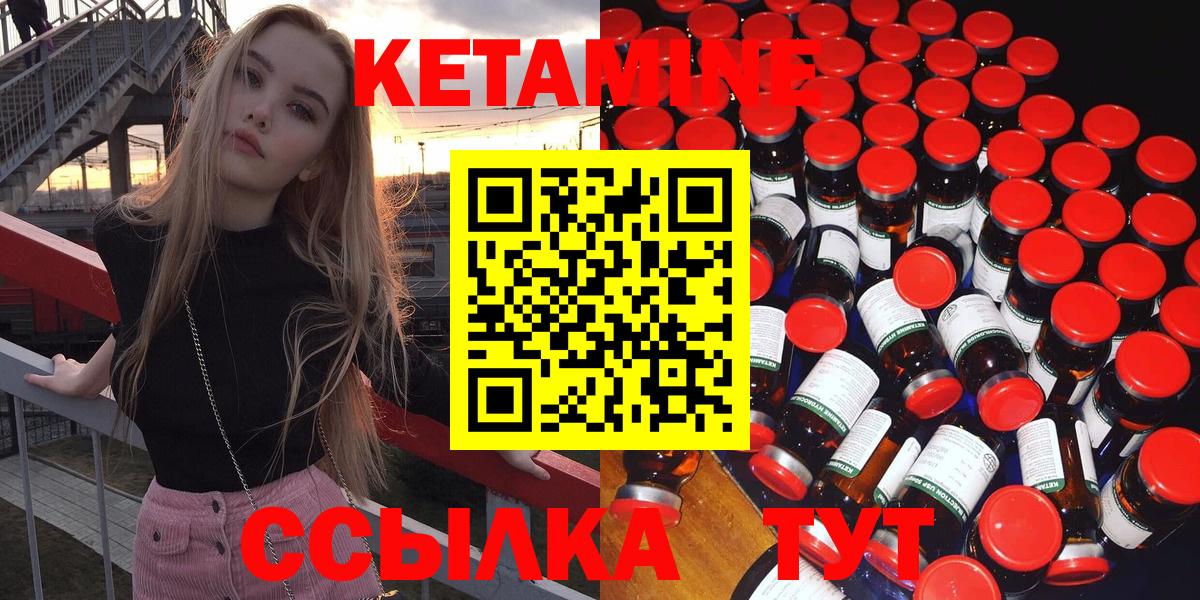 Кетамин VHQ  mega рабочий сайт  Кетамин ketamine  Зеленогорск  Вход с VPN 