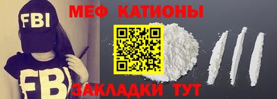 меф VHQ Беслан