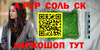 скорость mdpv Бийск