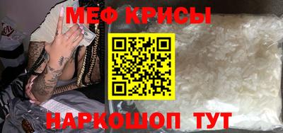 меф VHQ Беслан