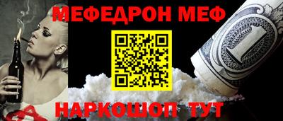 меф VHQ Беслан