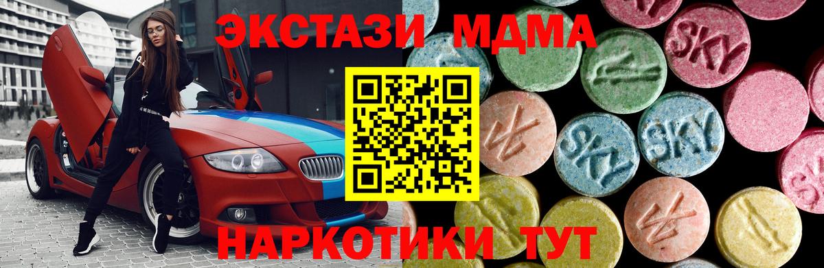 MDMA кристаллы  Вход с VPN  Зеленогорск 