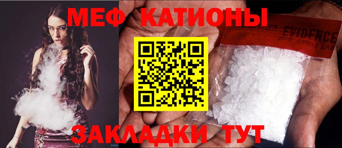 МЕФ мяу мяу  МЯУ-МЯУ  Зеленогорск  Вход с VPN  Меф кристаллы  МЕФ 
