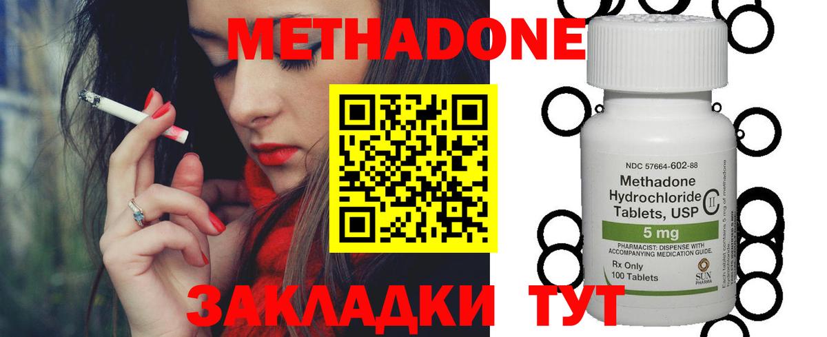 Зеленогорск  МЕТАДОН VHQ  Вход с VPN 