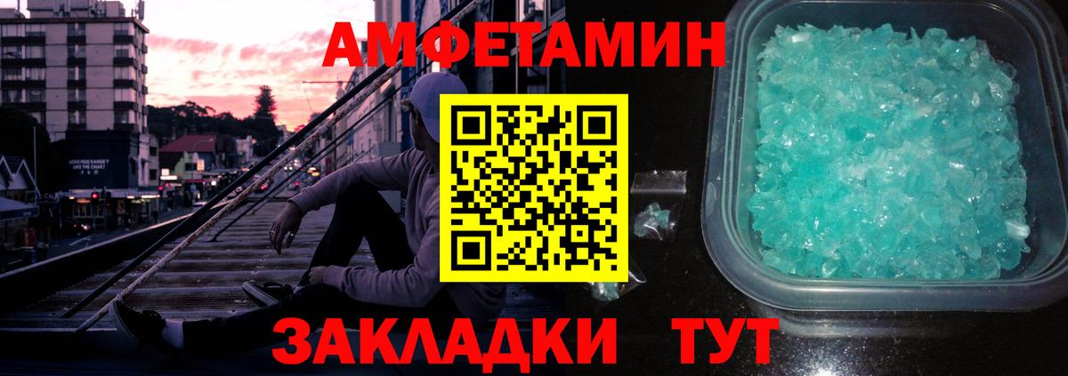 Метамфетамин кристалл  Вход с VPN  Зеленогорск 