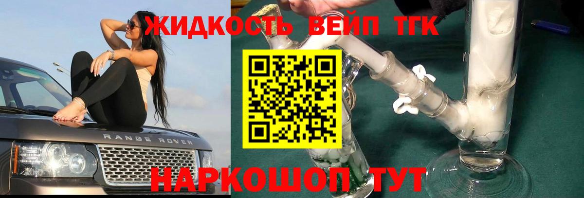 ТГК THC oil  ТГК Wax  Вход с VPN  Зеленогорск 