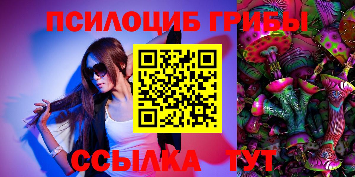 Галлюциногенные грибы мицелий Зеленогорск