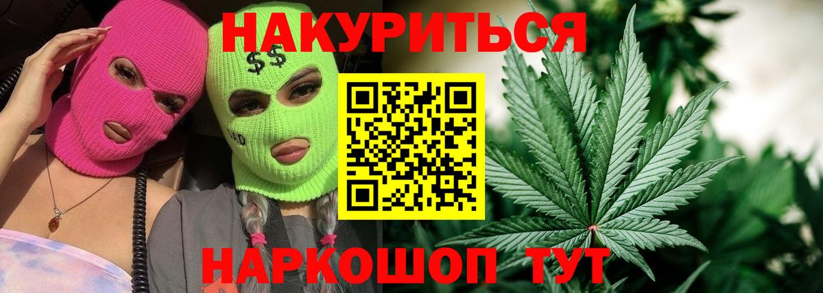 МАРИХУАНА Ganja  Вход с VPN  Канабис ГИДРОПОН  Конопля гибрид  Зеленогорск 